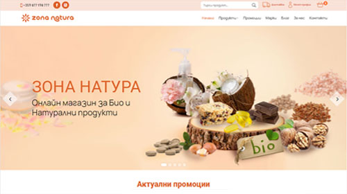 Зона Натура