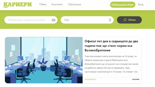 Капитал Кариери