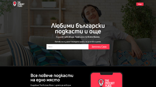 The Podcast Place