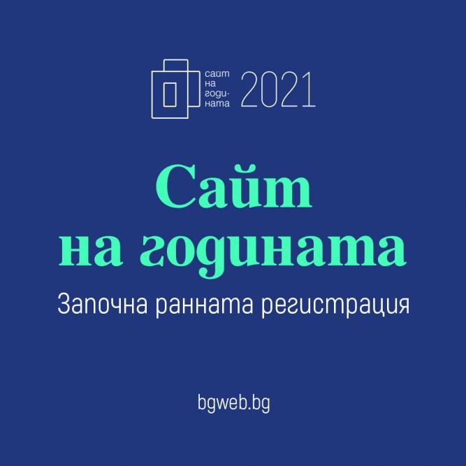 Журито споделя - за вдъхновение и насоки за успех