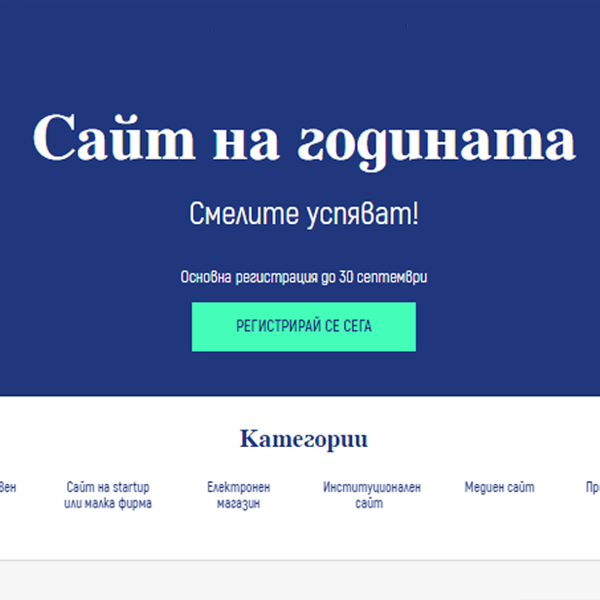 Категория Институционални - Как да популяризираме своята институция?